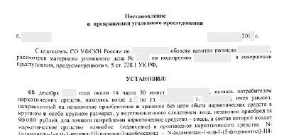 Адвокат по  228.1 УК РФ в Воронеже ч.5 статья