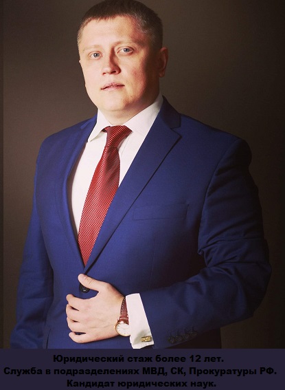 Адвокат по статье мошенничество